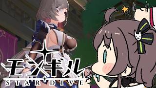 夏色まつり - 【モンギル：STAR DIVE】ダンジョンで育成素材集めながらゆるゆる～！【ホロライブ/夏色まつり】