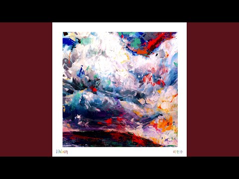 Video thumbnail for 항가 (巷歌) (Street Song)