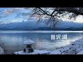 channel