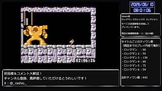 【PC版】ロックマン初心者がロックマン クラシックス コレクションの全ての実績解除を目指して実況プレイ No.19（チャレンジ編）