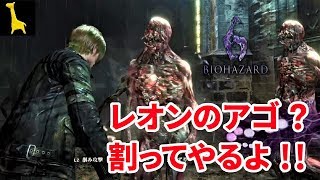 【バイオハザード6】字幕実況 エージェントハント#22-2 シュリーカー ゾンビ犬 レオン ヘレナ