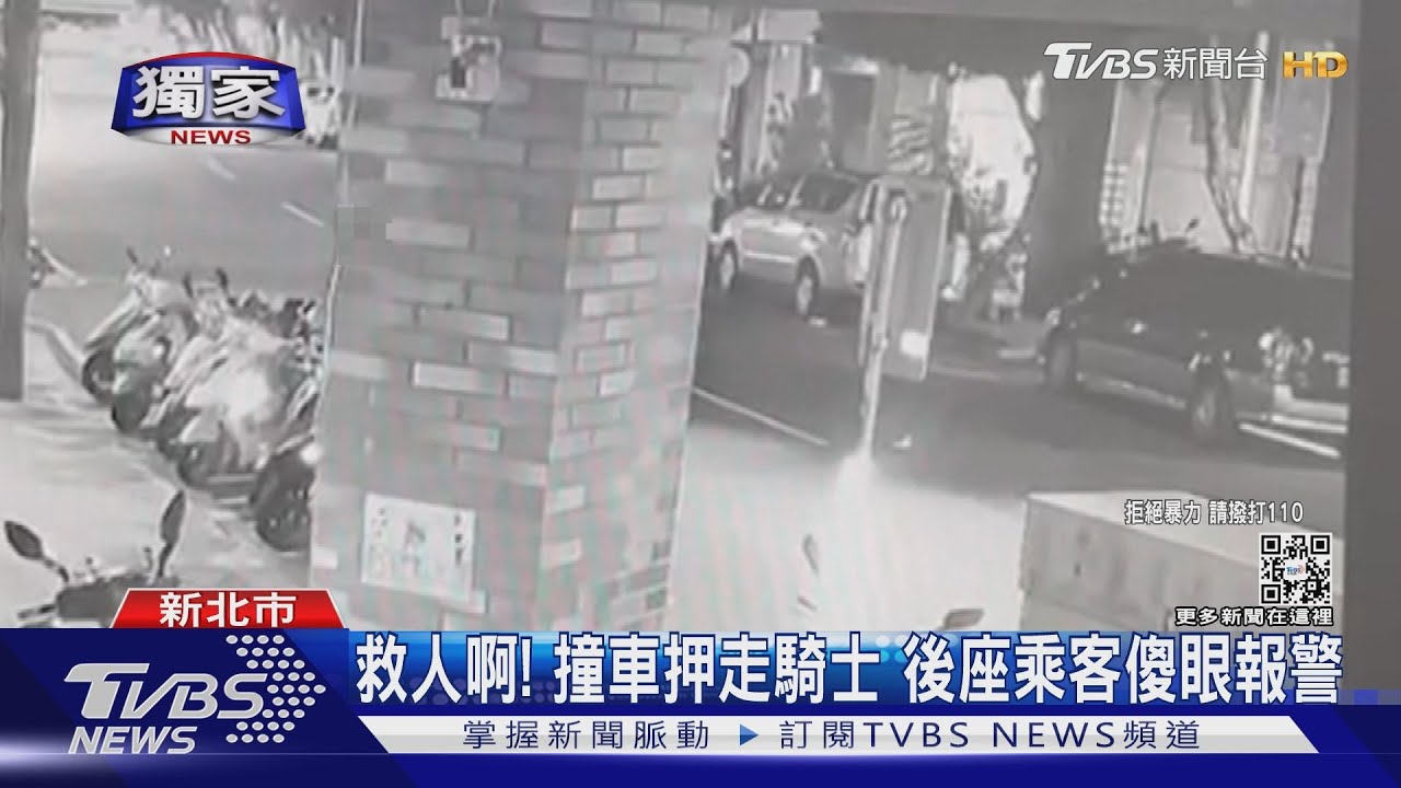 跟女曖昧！黑幫大哥幫友出氣「撞車擄人」　警攔截圍捕逮4嫌