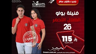 فنيلة بولو الهلال الأحمر السعودي 26