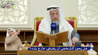 375- هل يجوز للشخص أن يضحي خارج بلده؟ - عثمان الخميس