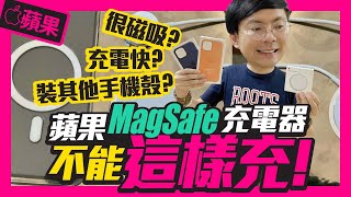 [問題] magsafe套上去有圈圈動畫？
