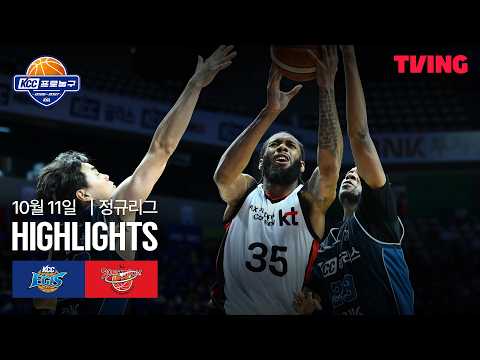 [KCC vs KT] 10/11 경기 I 2026-27 KCC 프로농구 I 하이라이트 I TVING