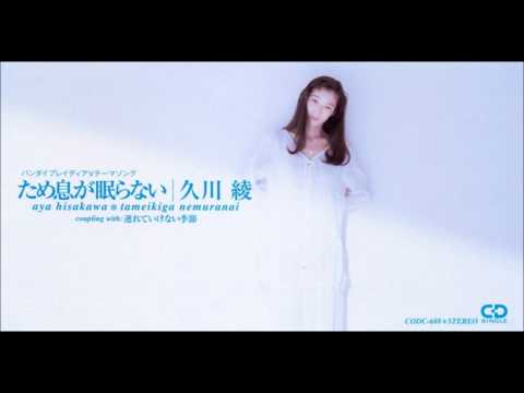Aya Hisakawa - Tameiki ga Nemuranai