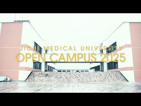 【看護学部2025】オープンキャンパス