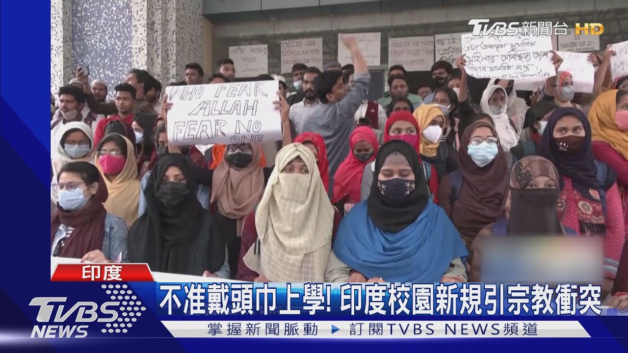 不准戴頭巾上學!印度學校禁穆斯林 女學生上街示威