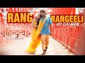 Rang Rangeeli Hindutva Chapter One Aashiesh Sonarika Ankit Karan Razdan 7th October