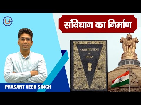 Making of the Constitution | Part-1 | Indian Polity M.Laxmikant Chapter 2 | UPSC Preparation ⚡