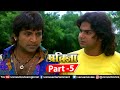 Pratigya Part 5 Bhojpuri Action Movie Dinesh Lal Nirahua Pawan Singh Monalisa Superhit Movie