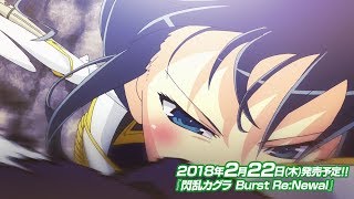 Senran Kagura Burst Re:Newal video 3