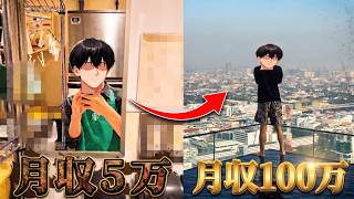 副業で稼ぎたいなら今すぐこれを見て【17の教訓】｜月収5万からAIビジネスで月収100万になった私が語る