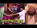 Swarajya Rakshak Sambhaji 31st October 2017 Ep Update Divesh Shantanu Moghe Prateeksha Lonkar