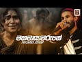 Mahamayawarune Thushara Joshep New Song Original Song KGF Song 2020 Eravick Mix