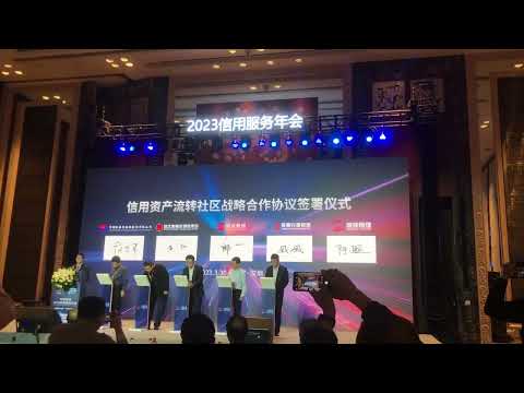 信用資產管理區域企業簽約儀式 平板簽約 更有儀式感#啟動儀式 #簽約 #ipad #新品上市 #活動策劃 #活動企劃