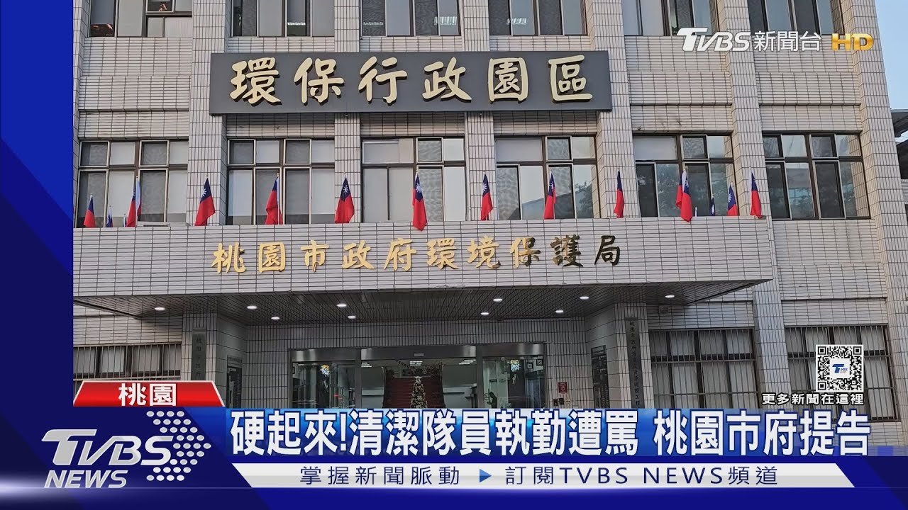 清潔隊員難做！男踹車叫囂　桃園市府提告