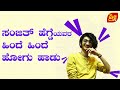 Ayogya Hinde Hinde Hogu Hinde Hinde Hogu Sanjith Hegde Stage Performance SRI TV CHANNEL