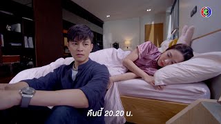 อุบัติร้าย อุบัติรัก คืนนี้ 20.20 น. เสนอเป็นตอนแรก | Ch3Thailand