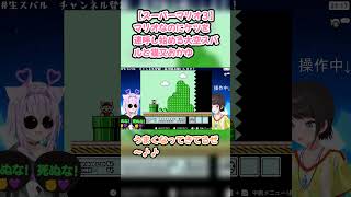 【スーパーマリオ３】マリオなのにケツを連呼し始める大空スバルと猫又おかゆ #猫又おかゆ #大空スバル #スバル切り抜き #ホロライブ ##スバおか #スーパーマリオブラザーズ3