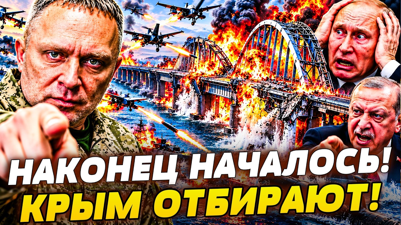 😱ТОЛЬКО ЧТО! КРЫМСКАЯ ЛОВУШКА ЗАХЛОПНУЛАСЬ: ЭТОТ УДАР МОСТ НЕ ПЕРЕЖИЛ! АРМИ?