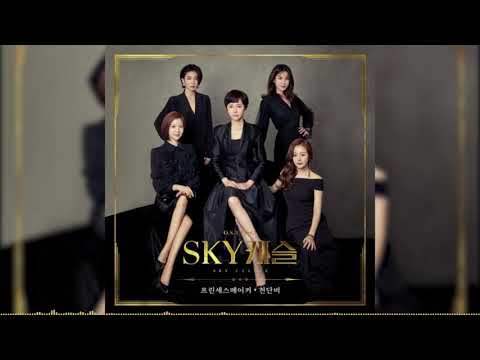 Chun Dan Bi (천단비) Princess Maker (프린세스메이커) [SKY Castle / SKY 캐슬 OST Part.1]