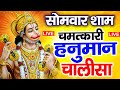 LIVE: श्री हनुमान चालीसा | Hanuman Chalisa | Jai Hanuman Gyan Gun Sagar |hanuman chalisa