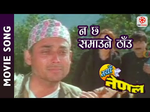 Na Chha Samaune Thau - Naya Nepal Nepali Movie Song || New Nepal Movie Song - YouTube video thumbnail