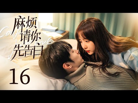 INDO SUBConfess Your Love EP16 | KUKAN DRAMA