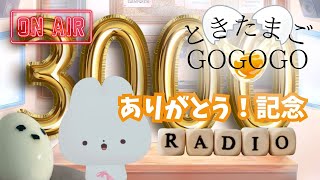 【記念配信】3000人お迎えありがとうの雑談ラジオ！ #おちびのすけ #shorts