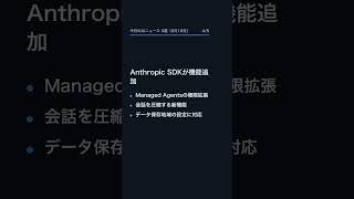 【9月16日】今日のAIニュース 3選