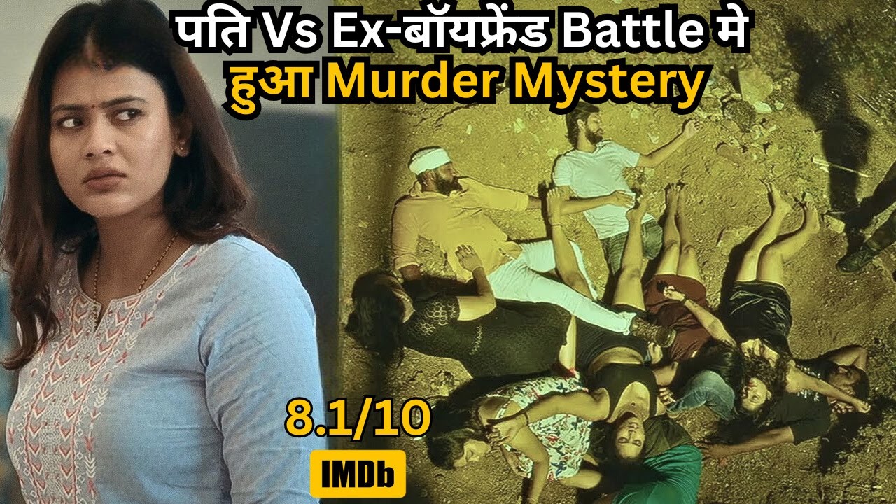 Wife KiIIed Husband With Her Lover ⁉️⚠️💥🤯 | South Movie Explained in Hindi