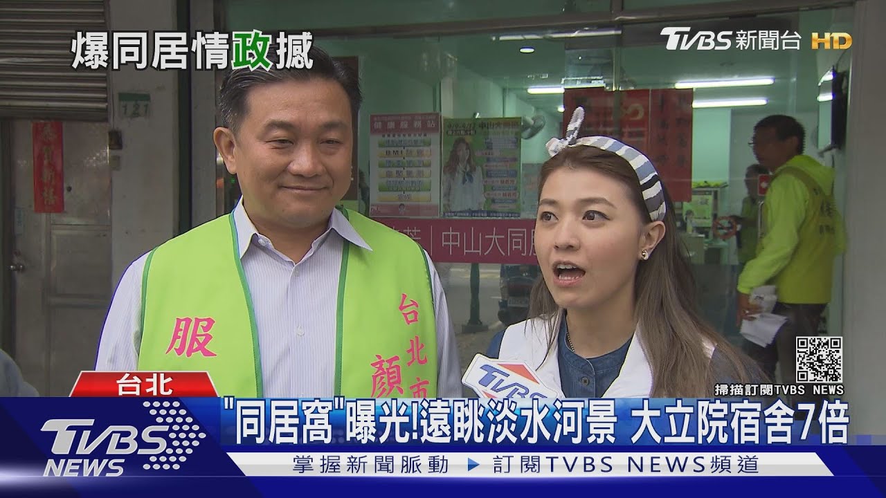一周5次!王定宇夜宿顏若芳住處 澄清:是房客