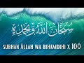 Subhan Allah Wa Bihamdihi X 100 Mishary Al Afasy