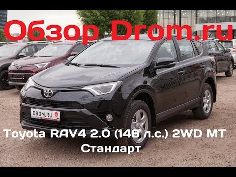 сколько л.с. у toyota rav4 2.0 сколько л.с. у toyota rav4 2.0