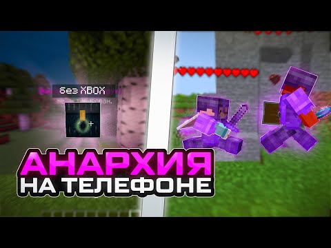 Ultimate Anarchy for Minecraft PE 1.20+ | Best Bedrock Chaos for Phone