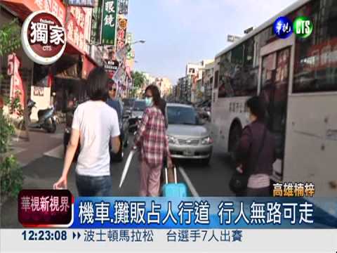 拖吊車不來 楠梓後昌路違停嚴重