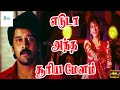 எடுடா அந்த சூரிய மேளம் Eduda Antha Sooriya A R Rahman Vikram M
