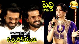 పాపం సిగ్గుతో సచ్చిపోయాడు🤣🤣 | Heroine Janhvi Kapoor Cutest Speech  #PEDDI KI AAWAZ At Bhopal | APA MQDEFAULT Thumbnail