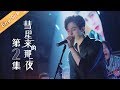 ENG SUB The Night Of The Comet EP2 Mango TV Drama Channel