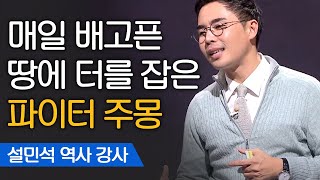 고구려가 거친 나라가 된 이유, 터 잡는데 재능 없던 군주