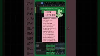 【恋愛】ヒスデレ構文 feat.初音ミク #Shorts #ヒス構文
