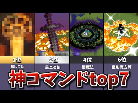 Download Free マインクラフト神コマンドスイッチ簡単