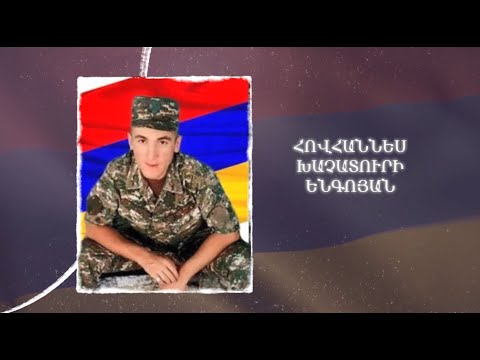 Ձեզ բացակա չենք դնի․ Հովհաննես Ենգոյան