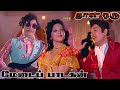 நான் ஒரு மேடைப் பாடகன் Naanoru Medai Paadagan Song-4K HD Video  #mgrsongs #tamilol