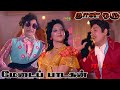 நான் ஒரு மேடைப் பாடகன் Naanoru Medai Paadagan Song 4K HD Video