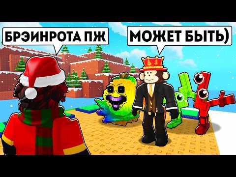 😱Я Притворился БЕДНЫМ и Стал ТРИЛЛИОНЕРОМ в Plants vs Brainrots