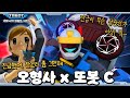 Preview Tobot C Oh Hye Ra Return To Protect The Big City TOBOT Special Season 3 Highlight