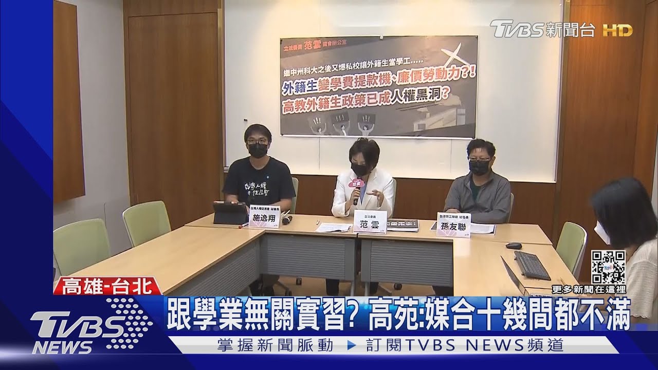 超時跟學業無關工作？　被控外籍生當學工高苑科大否認